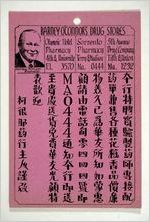 Advertisement for Barney O'Conner's Drug Stores, 1937